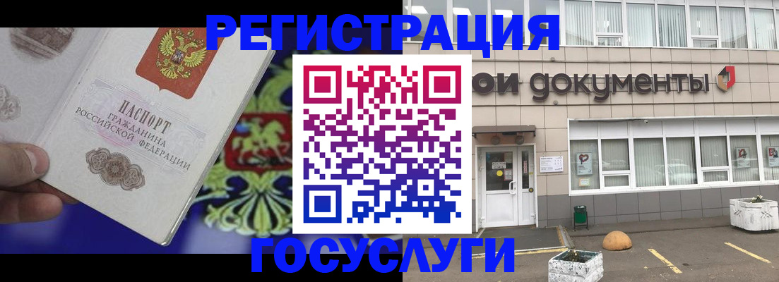 временная регистрация в квартире в Сочи